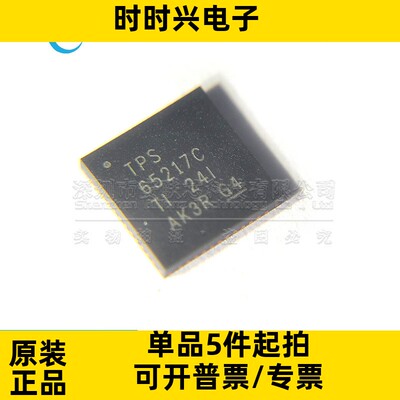 TPS65217CRSLR TPS65217C QFN-48封装 电池管理驱动芯片 全新原装
