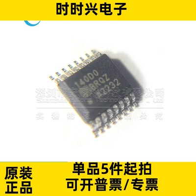 全新原装 ADUM140D0BRQZ 贴片QSOP-16 丝印140D0 数字隔离器芯片