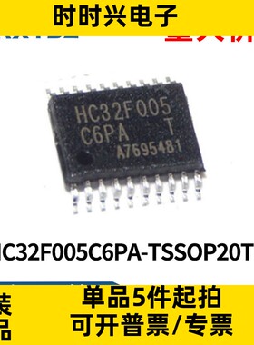 HC32F005C6PA-TSSOP20TR 32位MCU微控制器芯片封装TSSOP-20贴片