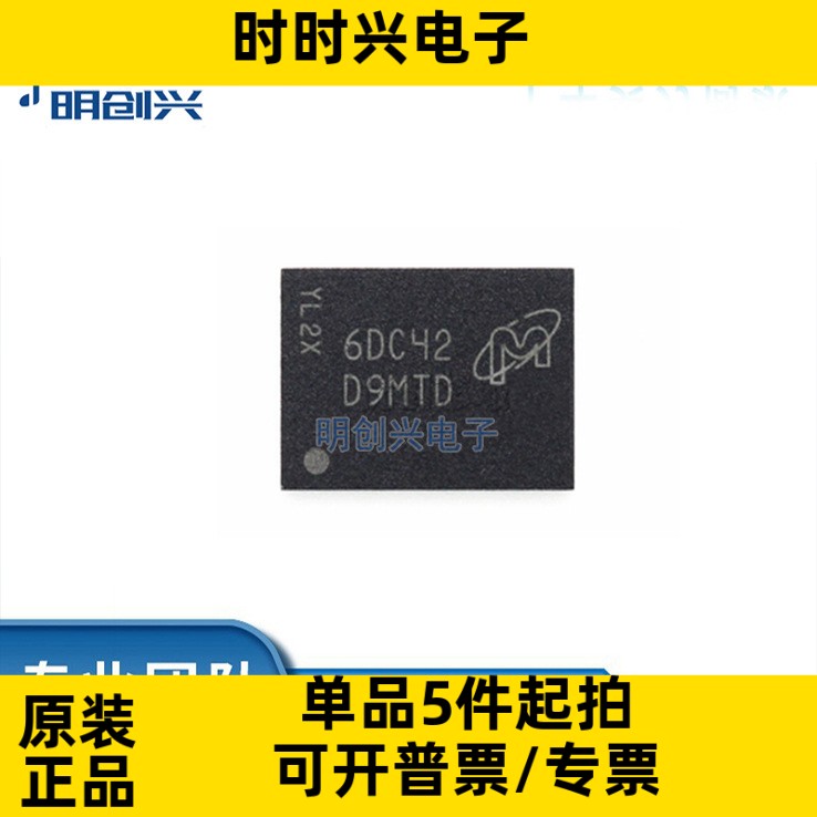 MT47H128M16RT-25E:C MT47H128M16RT- BGA84 全新现货 集成电路IC