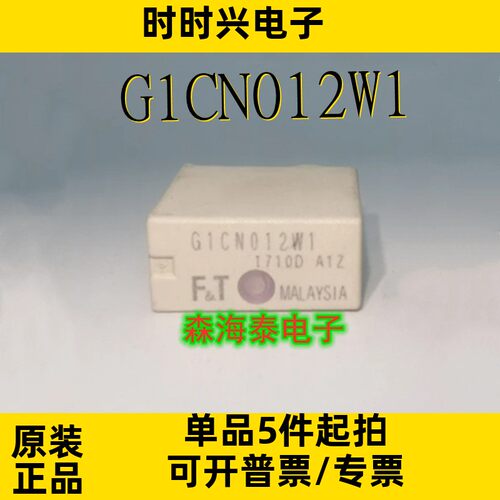G1CN012W1 DIP-5 全新原装正品 可配单