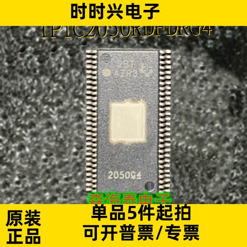 TPIC2050RDFDRG4  丝印2050G4 HTSSOP-56 TI电机驱动器芯片 全新