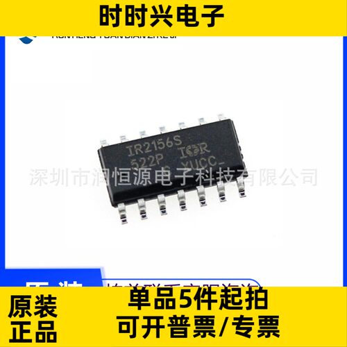 全新原装 IR2156S 21064S 21094S 21814S 21844S 2166S贴片STRPBF