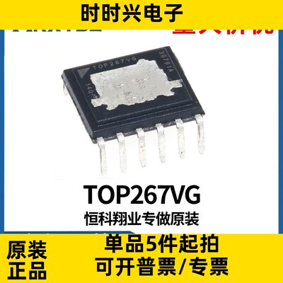 TOP267VG T0P267VG TOP267V6 电源管理芯片IC 直插ZIP原装现货