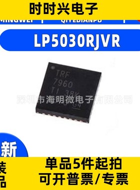 全新原装LP5030RJVR封装QFN-46-EP LP5030RJVR LED驱动电流驱动器