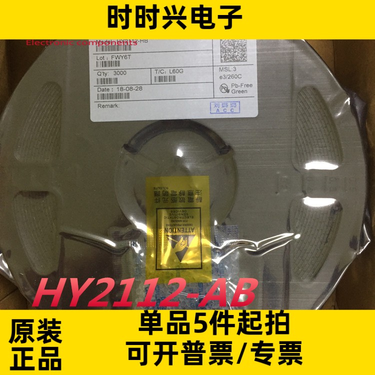 HY2112-AB HYCON/宏康全系列供应 锂电池保芯片HY2112