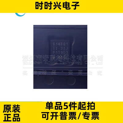 同步降压转换器 LM61460AASQRJRRQ1 全新原装 VQFN-14 LM61460-Q1