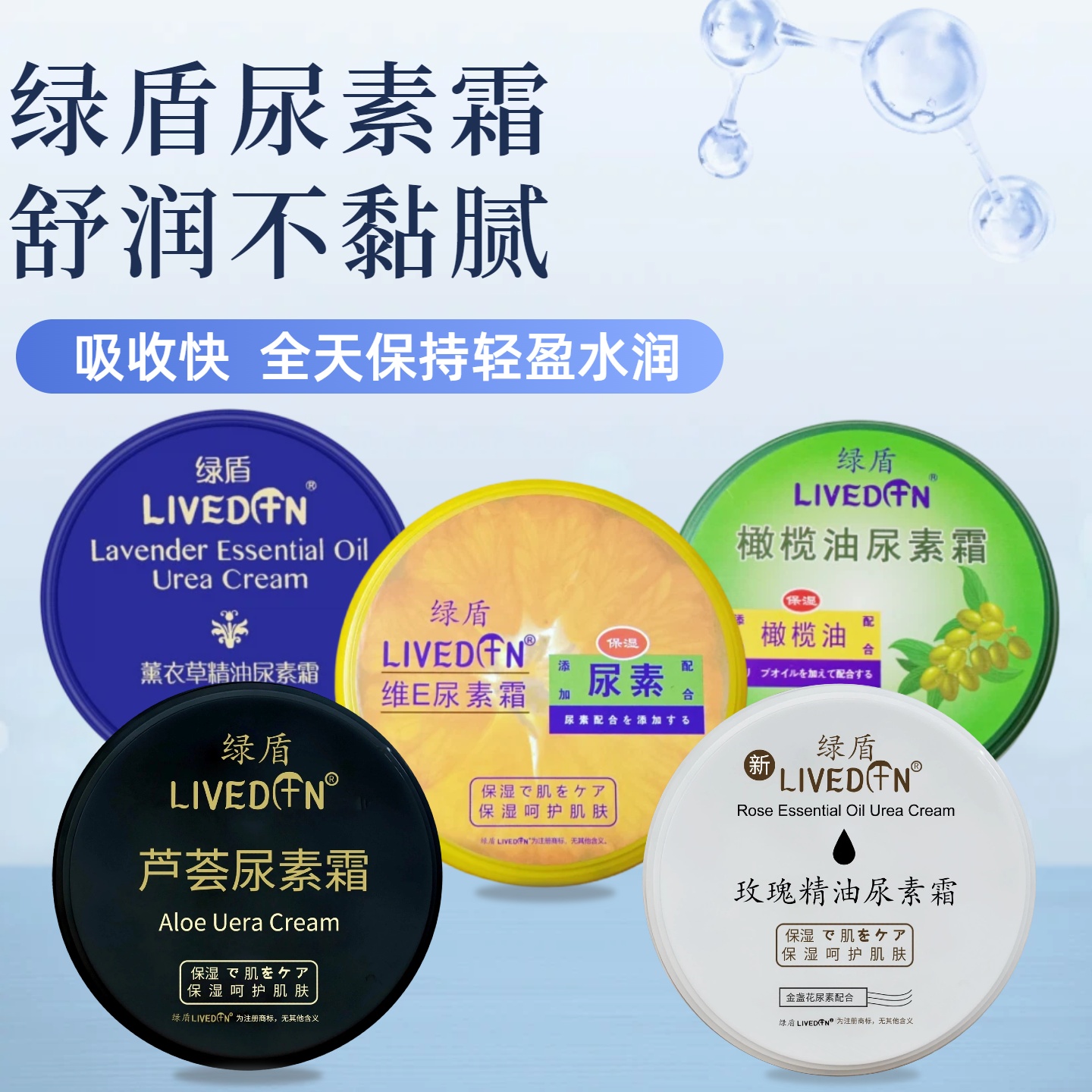 绿盾芦荟玫瑰尿素霜护手霜春秋滋润皮肤干燥起皮皲裂手部护理保养