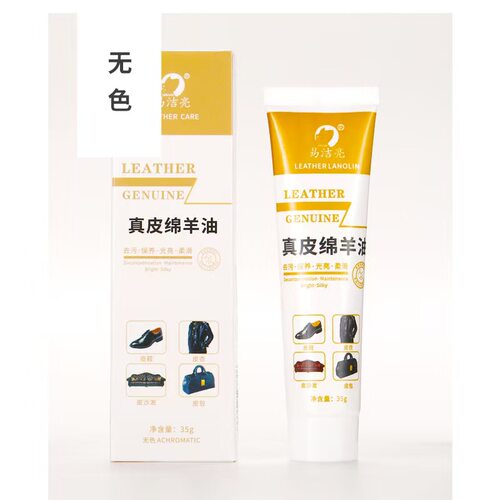 皮具护理油