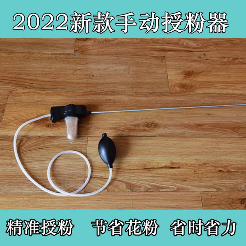 点花器 授粉器 猕猴桃果树人工授粉枪喷花器受粉喷干粉传粉神器