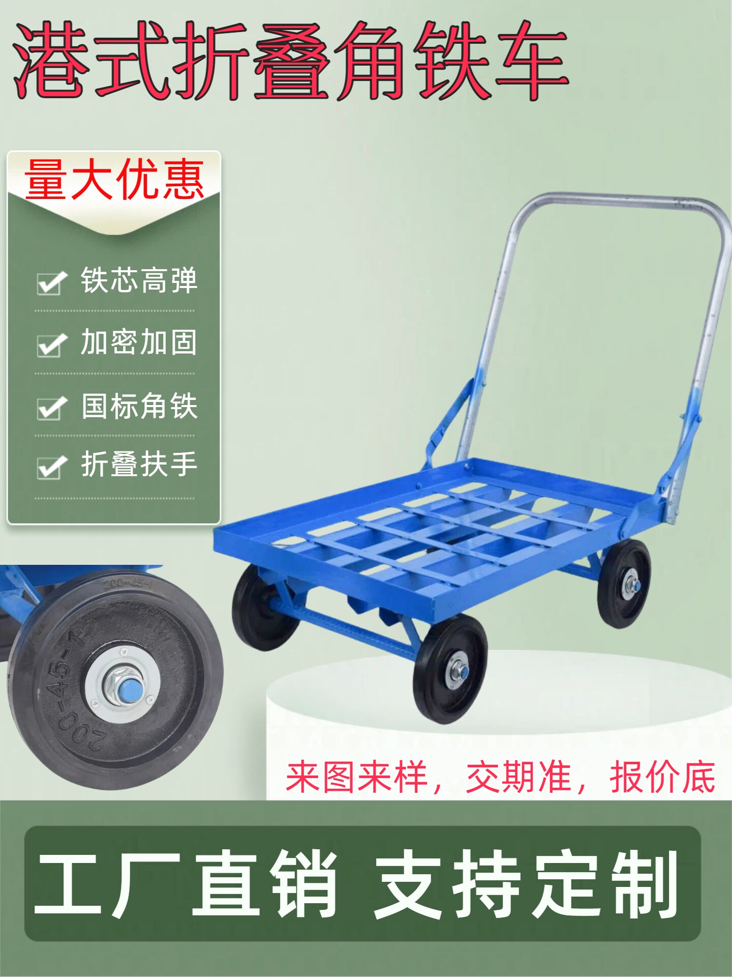 港式折叠拖车载重型角铁手拉车物流搬运反角铁周转车家用大小推车