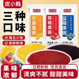多口味果酱草莓蓝莓酱商用面包钵仔糕冰粉沙冰奶茶冰淇淋专用果酱