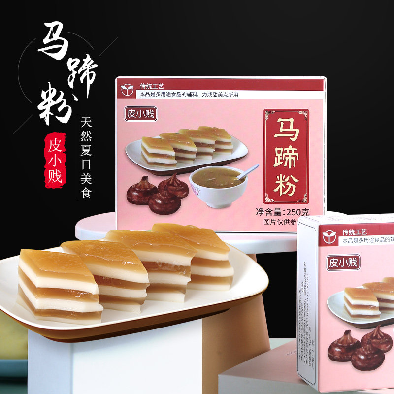 马蹄糕粉做千层糕原料皮小贱
