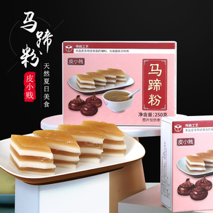 马蹄粉纯正马蹄糕粉材料高达椰浆椰汁千层糕钵子糕原料荸荠粉250g