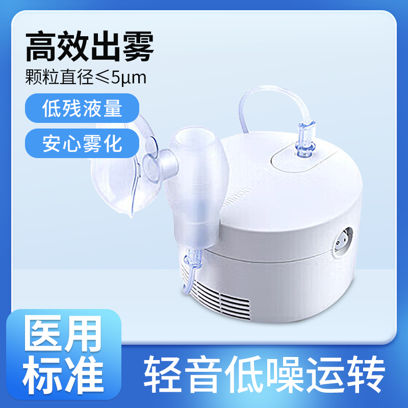 欧姆龙雾化器家用儿童洗鼻器医用婴幼儿便携雾化机CN301