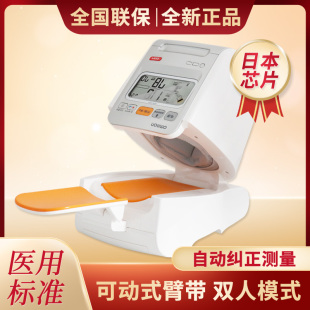 全自动智能家用 臂筒式 医用血压测量仪 1020 欧姆龙电子血压计HEM