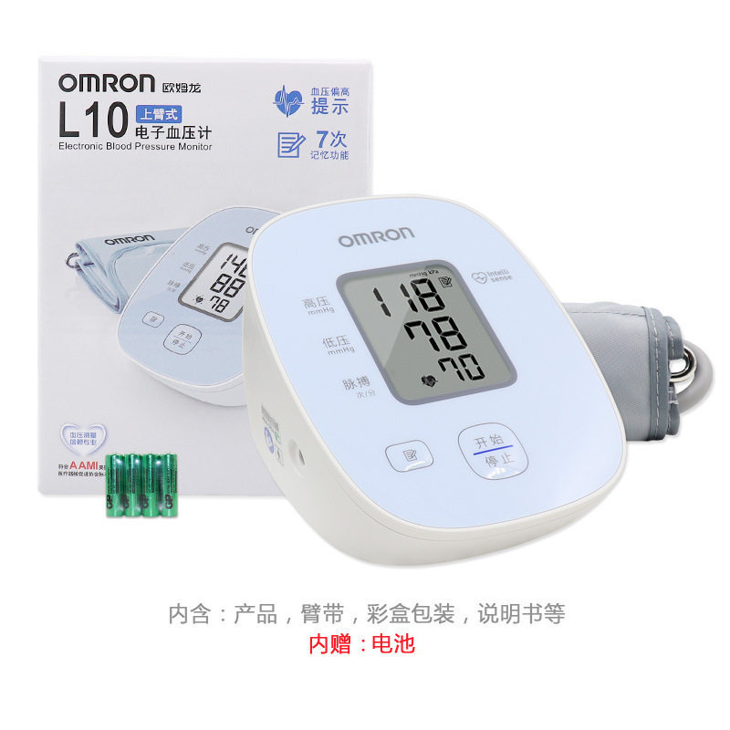 欧姆龙血压计L10上臂式电子血压计电子血压测量仪家用医用血压计
