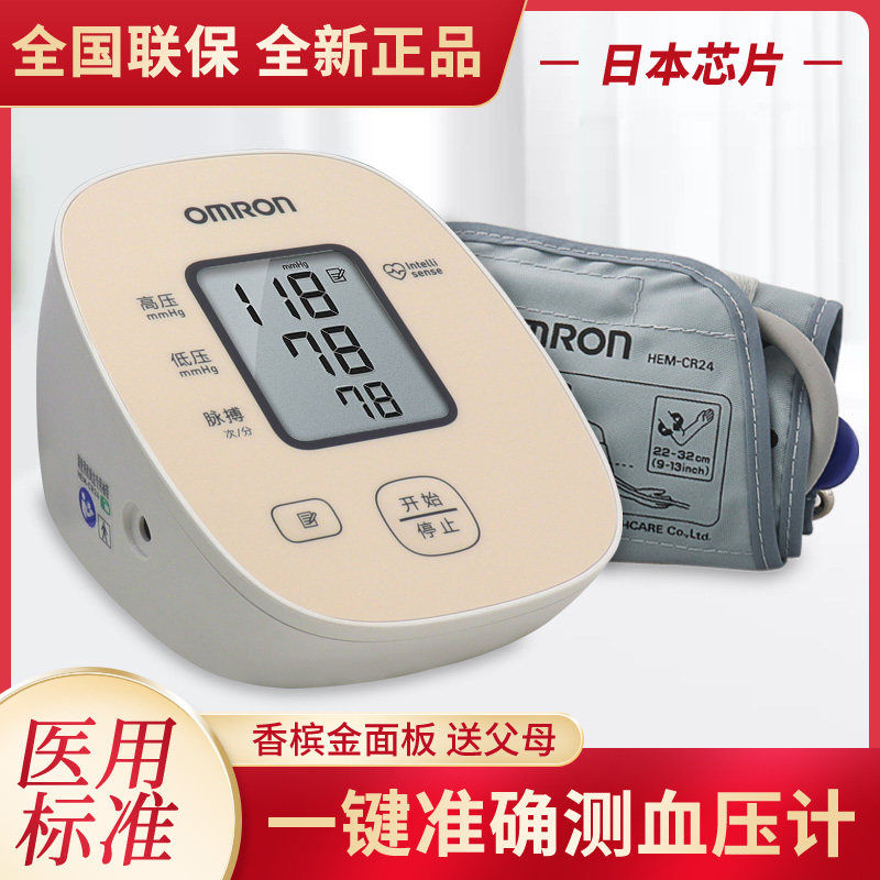 欧姆龙电子血压计u10k家用老人