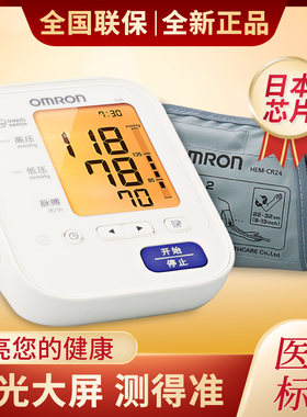 上臂式血压计Omron/欧姆龙