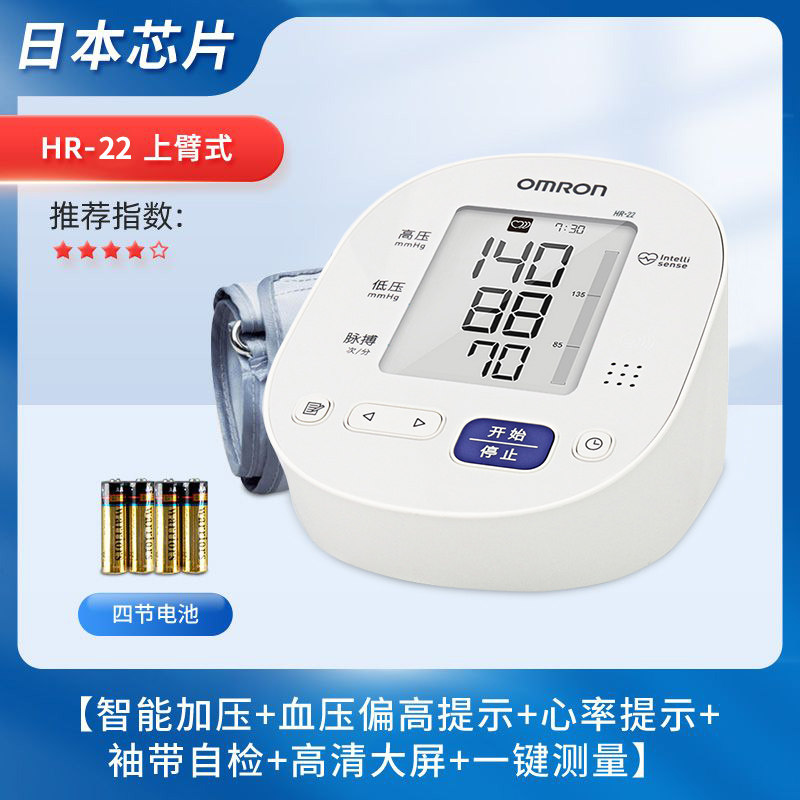 血压仪Omron/欧姆龙日本芯片