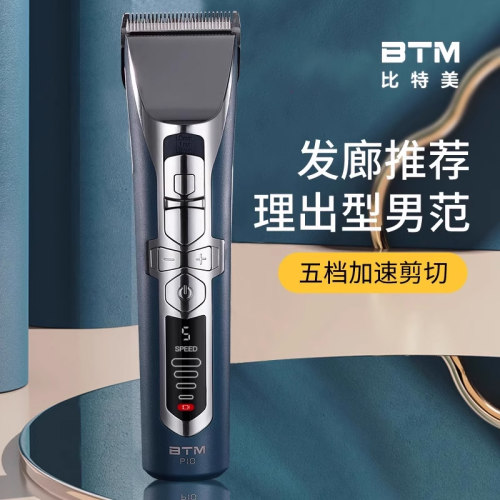 比特美理发器电推剪成人剃头刀
