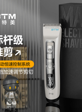 比特美理发器电推剪充电式家用儿童电动剃头刀成人电推子发廊P19