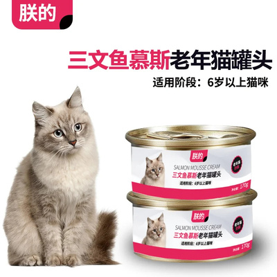 老年猫专用慕斯猫罐头