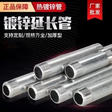 4分加厚镀锌管水管自来水dn15铁6分钢管加长外丝热镀锌延长铁管
