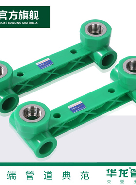20ppr4分绿色双联内丝弯头热熔25三通接头暖气水管配件管件大全
