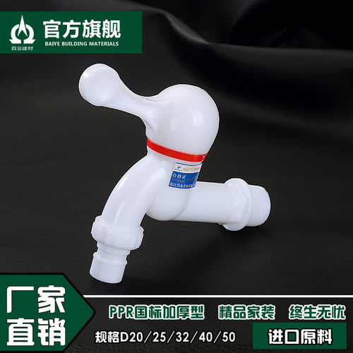 塑料abs分接头单冷ppr直通热熔管