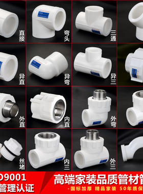 4分20ppr水管管件配件6分25自来水热熔暖气热水器活接头内丝异径