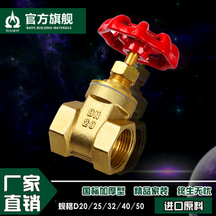 加厚4分DN15铜闸阀6分螺纹式自来水阀门水管截止阀空调蒸汽开关