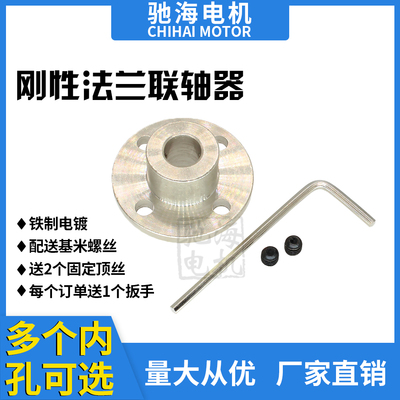 法兰螺母金属联轴器CNC加工