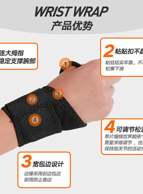 运动加压潜水料举重助力带护腕负重篮球护手腕儿童缠绕护腕带