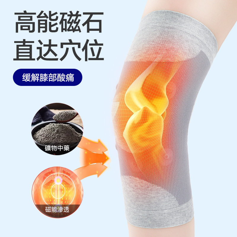 磁石发热护膝保暖老寒腿高弹力护腿秋冬膝盖关节防护针织护膝