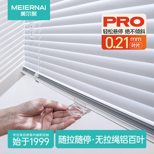 美尔耐无绳推拉式 百叶窗帘免打孔卫生间厨房浴室厕所窗户遮光窗帘