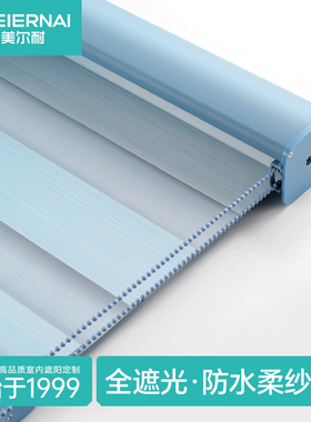 美尔耐全遮光柔纱帘卷帘窗帘卷拉式升降手拉遮阳布百叶客厅卫生间