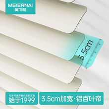 美尔耐3.5cm宽百叶窗帘铝合金拉珠升降遮光办公室卫生间浴室厕所