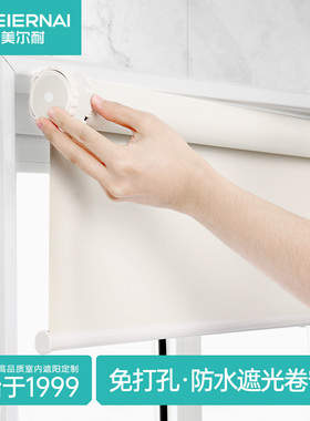 美尔耐免打孔卷帘浴室卫生间厕所厨房窗户遮光遮阳遮挡帘防水窗帘