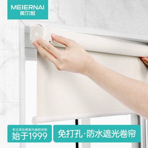 美尔耐免打孔防水卫生间浴室卷帘