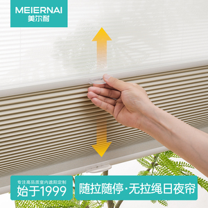 美尔耐无绳推拉日夜蜂巢帘卧室卫生间窗户遮光遮阳免打孔蜂窝窗帘