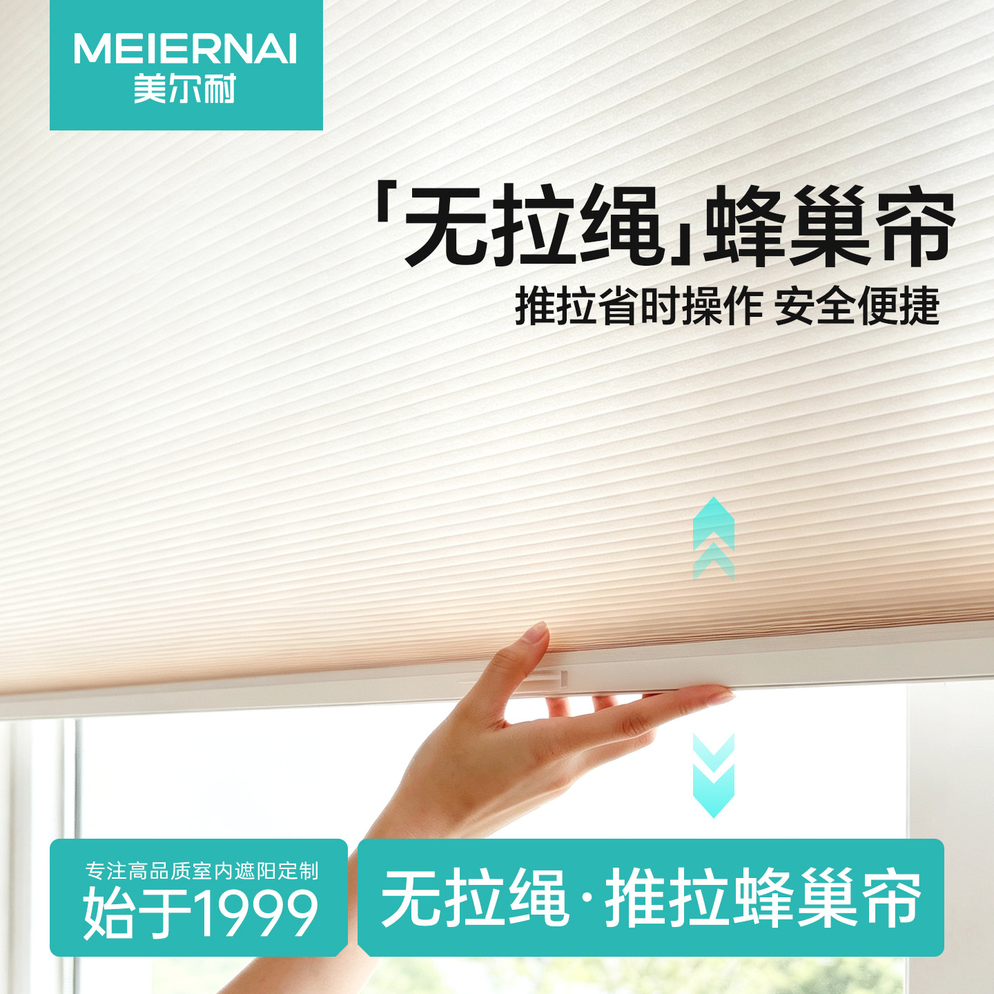 美尔耐无绳推拉蜂巢帘卫生间浴室厕所免打孔防水遮挡遮光蜂窝窗帘