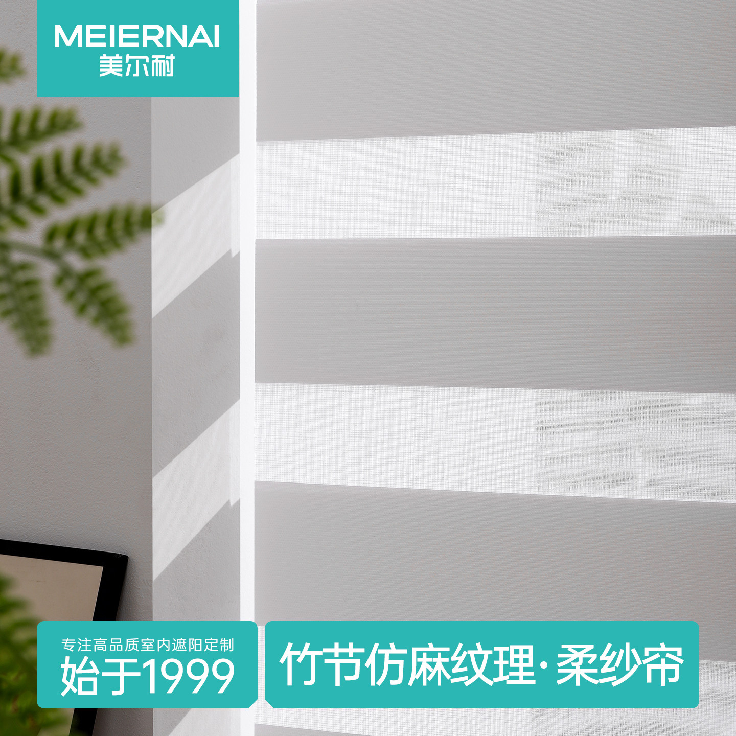 美尔耐竹节仿麻纹理柔纱帘卷帘窗帘免打孔卫生间浴室窗户遮光遮挡