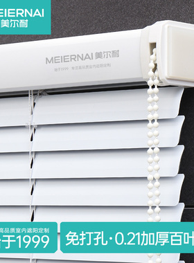 美尔耐免打孔百叶窗帘卫生间浴室厕所厨房专用窗户遮挡帘遮光卷帘