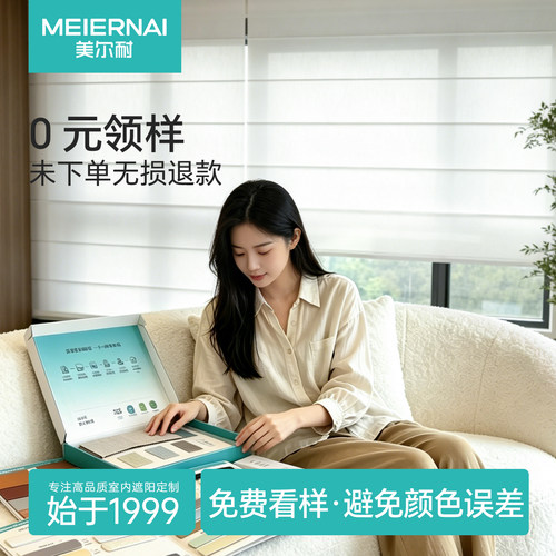 美尔耐定制色卡小样专拍