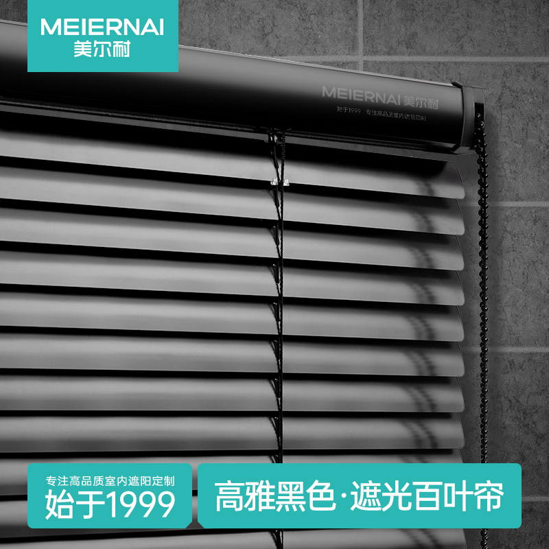 美尔耐黑色铝合金百叶窗帘免打孔家用防水遮光升降卫生间浴室卷帘