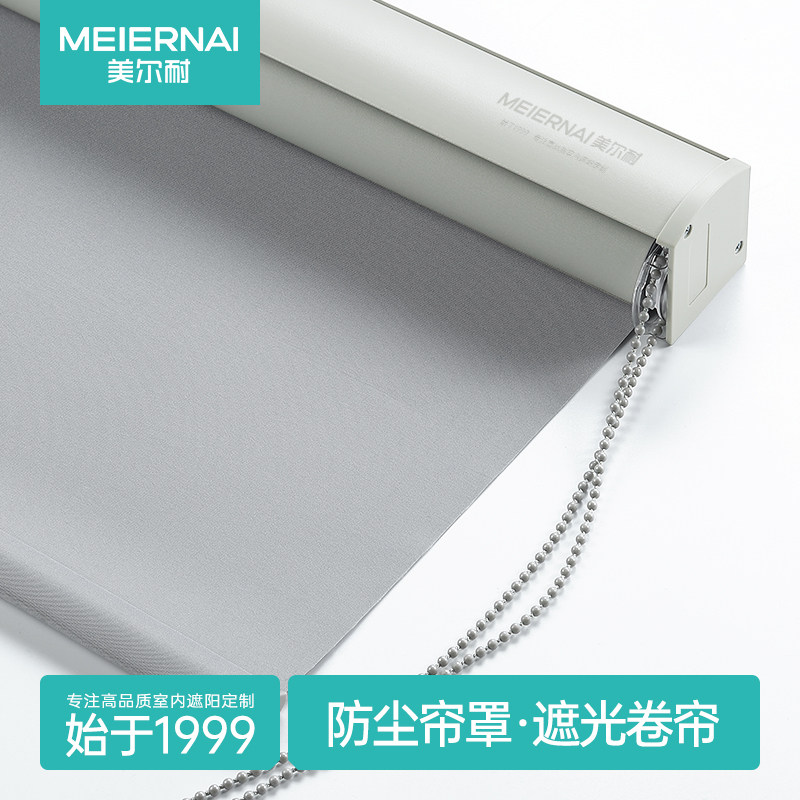 美尔耐全遮光卷帘卷轴升降遮阳拉式办公室浴室卧室阳台窗户布窗帘,居家布艺,卷帘,淘宝优惠券,粉丝福利购,淘宝优惠卷