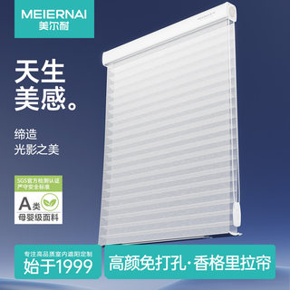 美尔耐免打孔香格里拉窗帘卷帘客厅卧室书房百叶全遮光罗马柔纱帘