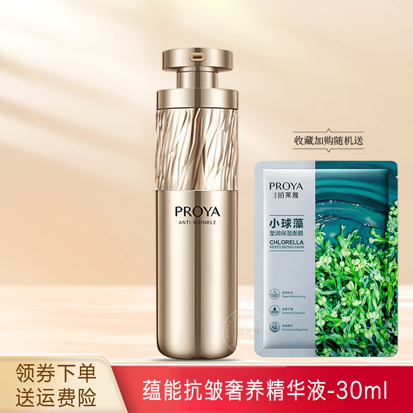 珀莱雅蕴能抗皱奢养精华液紧致提拉淡纹保湿鱼子酱蕴活新生精华女