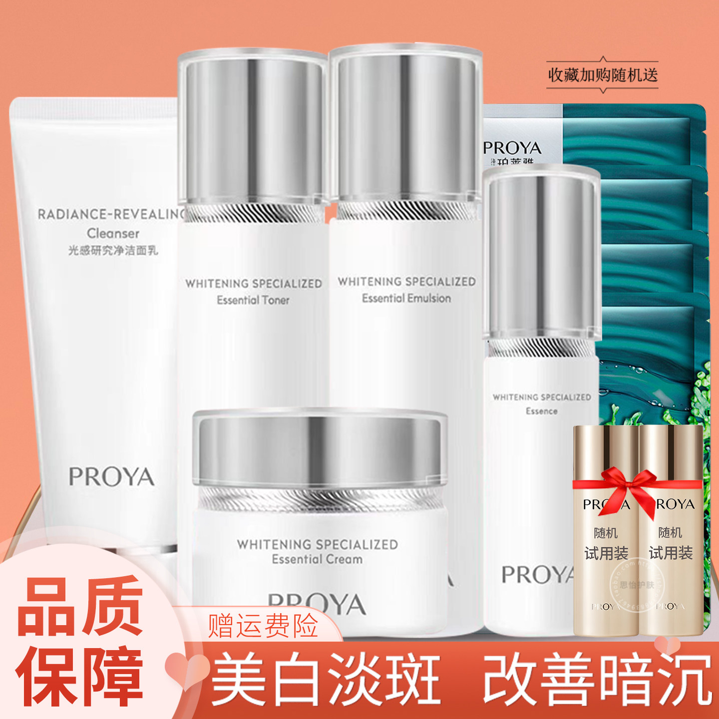 珀莱雅光感研白套装护肤品水乳精华美白淡斑提亮肤色淡化痘印正品